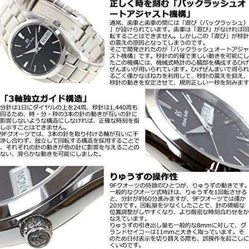 GRAND SEIKO MEN WATCH SBGT237